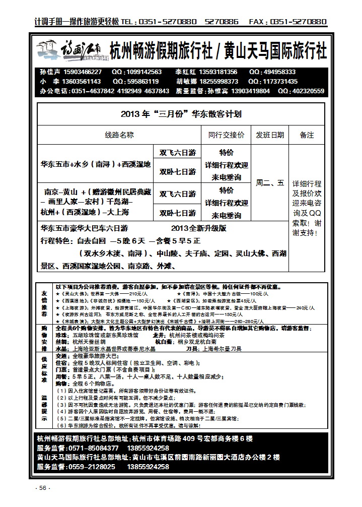 诗画江南1_p1