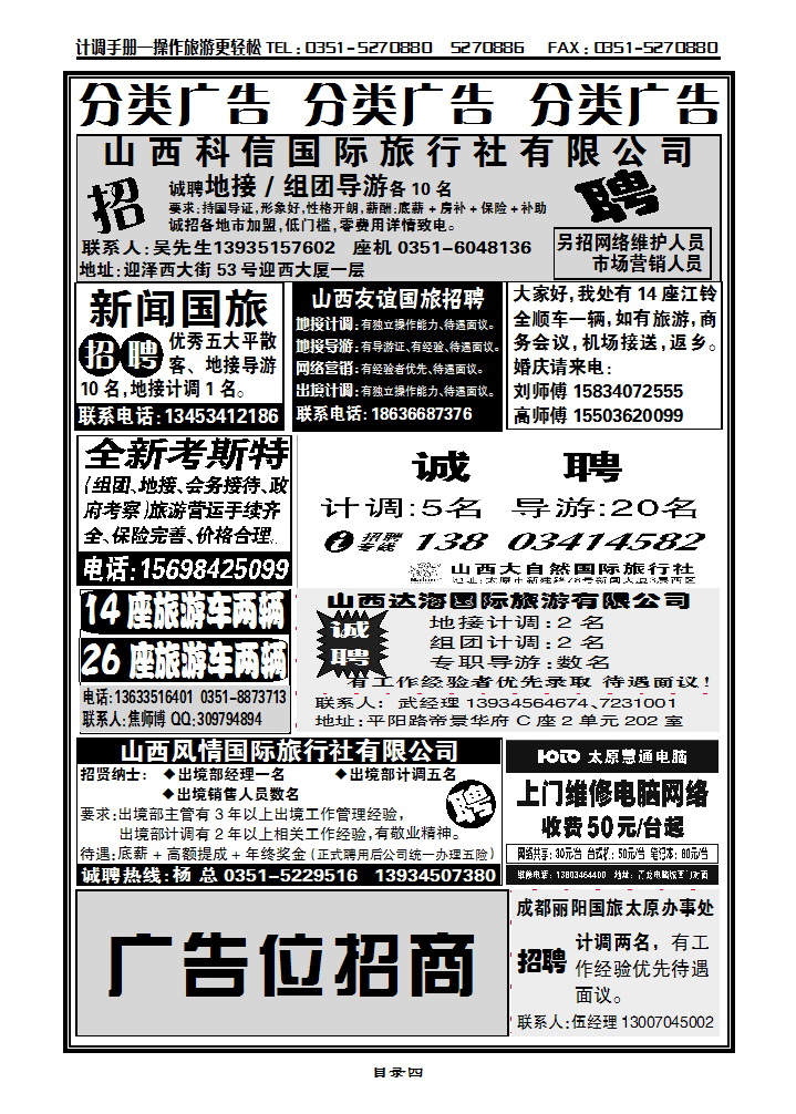分类广告1_p1