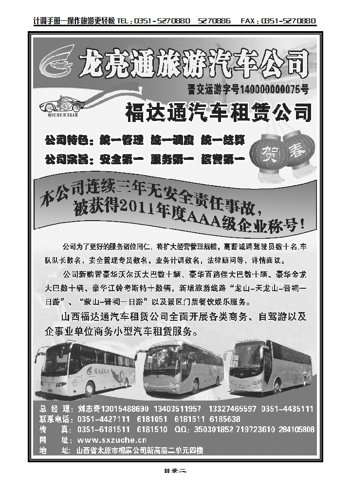 龙亮通_p1