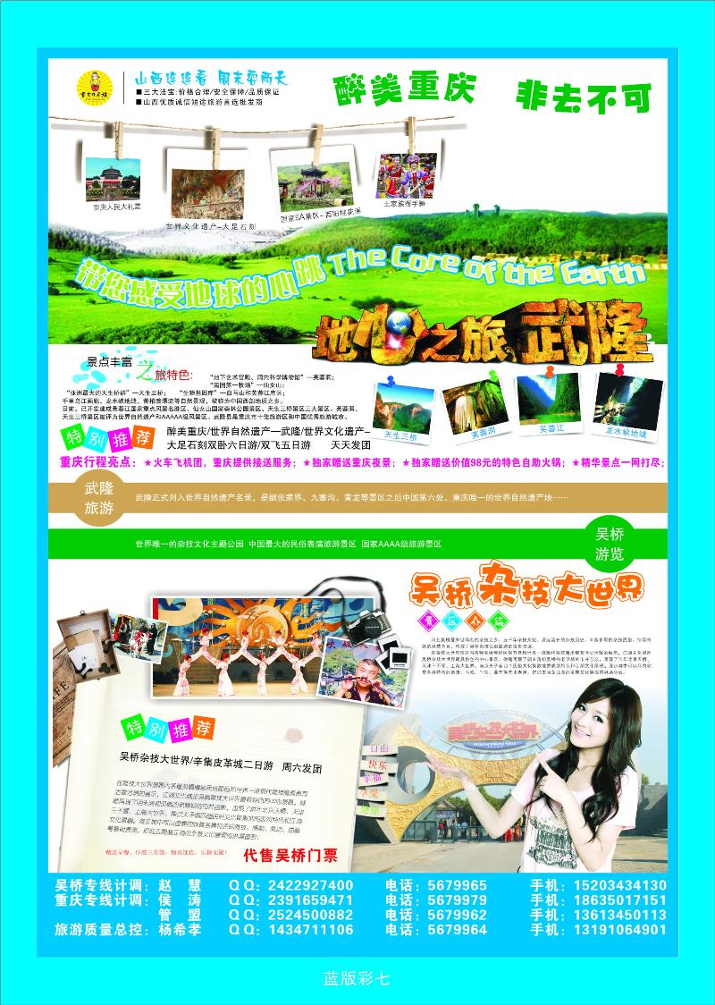 山西大自然——山西连连看