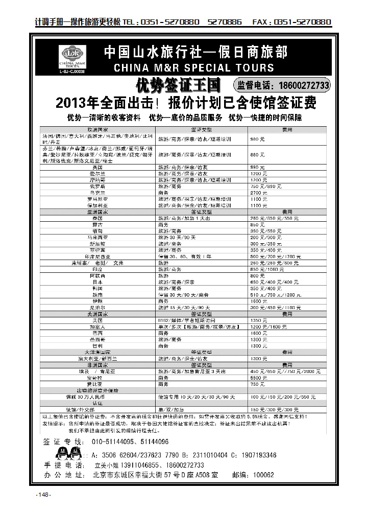 中国山水·优势强签下天1_p1