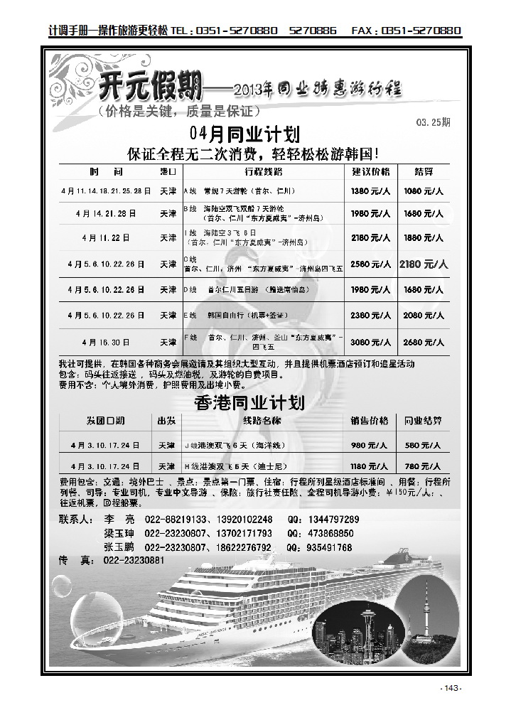 开元假期_p1