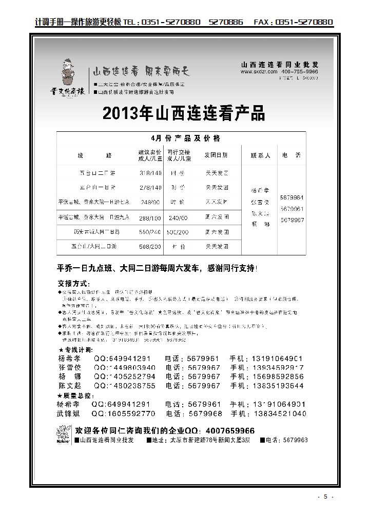 山西大自然连连看3_p1