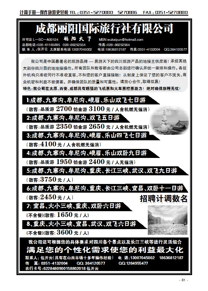 成都丽阳_p1