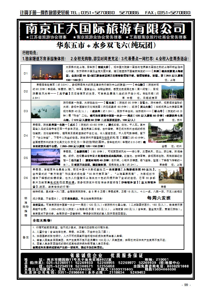 南京正大_p1