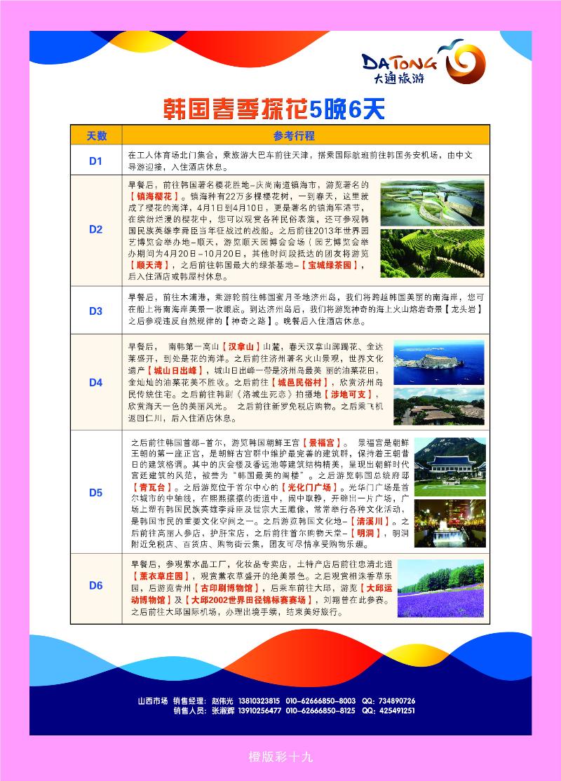 橙彩19  大通国际