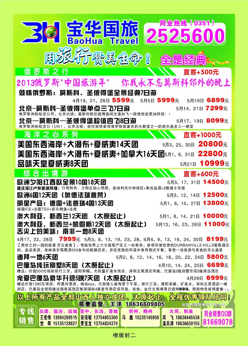 橙版封二