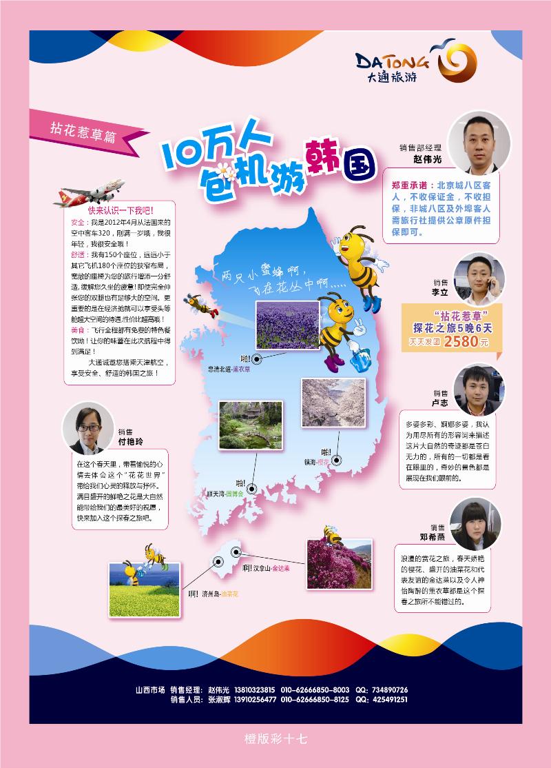 橙彩17大通国际