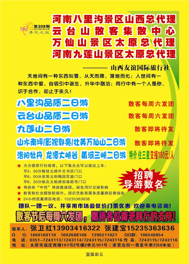 云台山散客集散中心