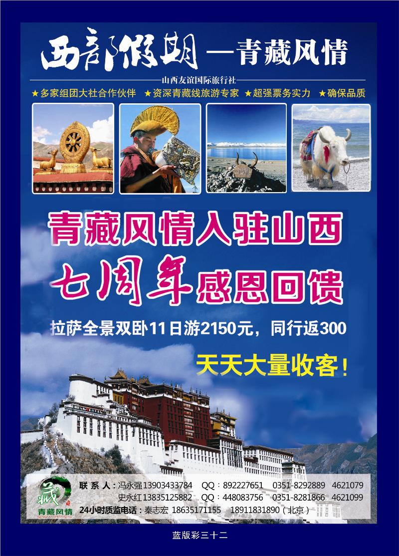 山西友谊国际
