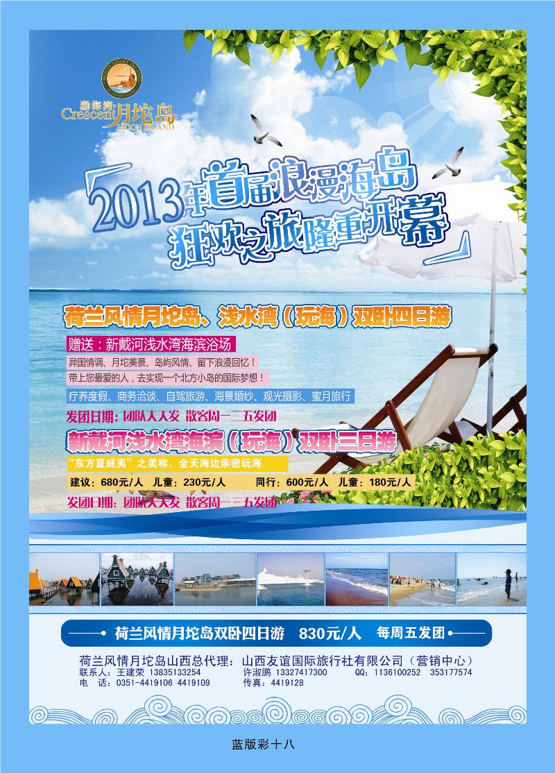 山西友谊国际旅行社 营销中心3