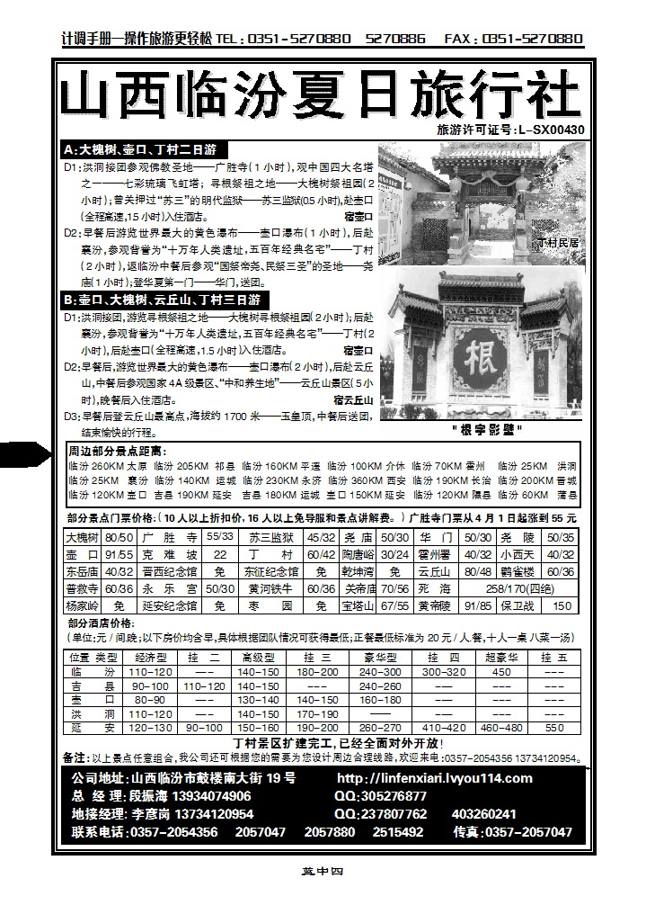 蓝中四_p1