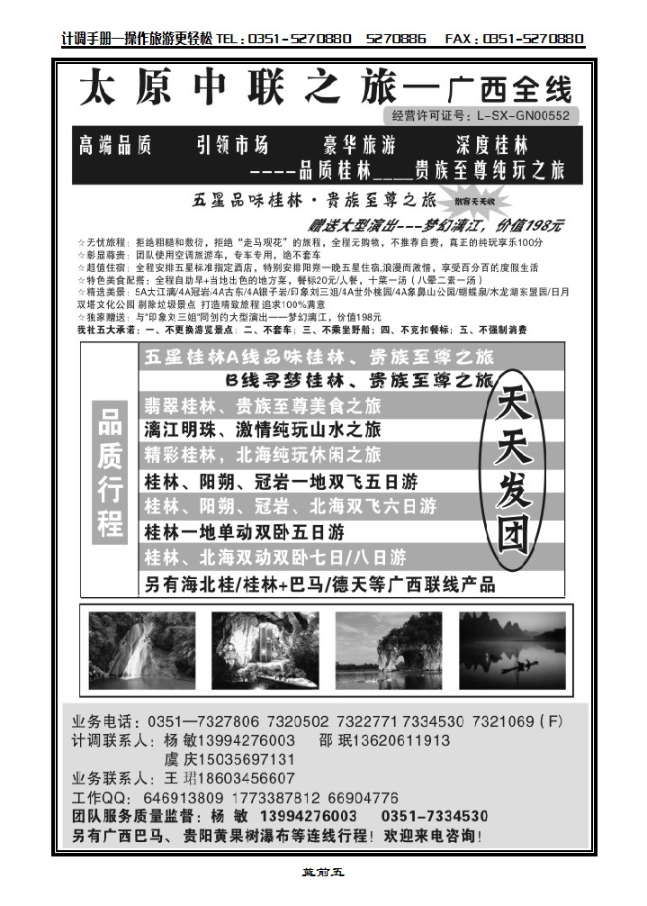 蓝前五  北海中联_p1