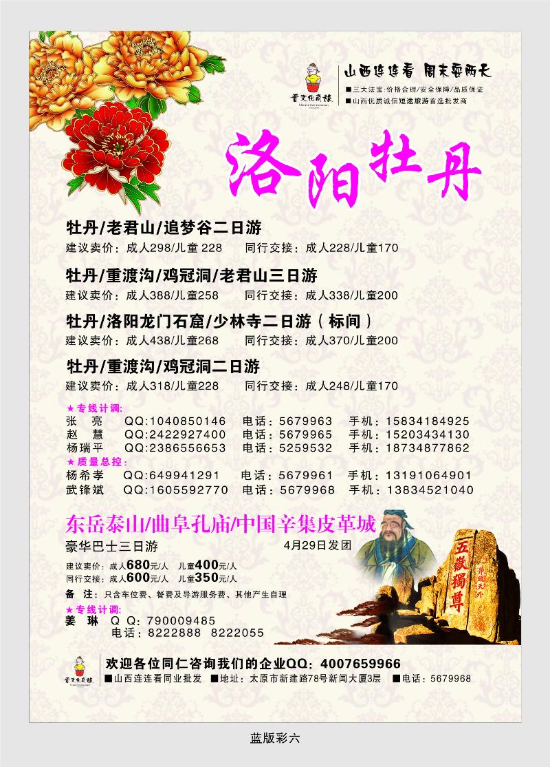 山西大自然——山西连连看