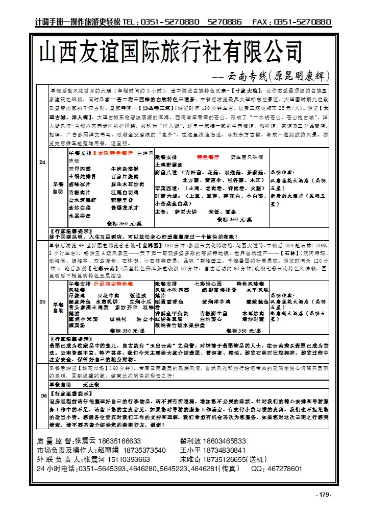 179 昆明康辉_p1