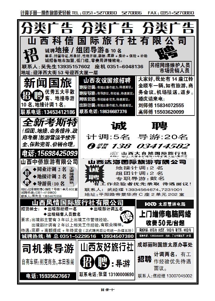 目录十 分类_p1