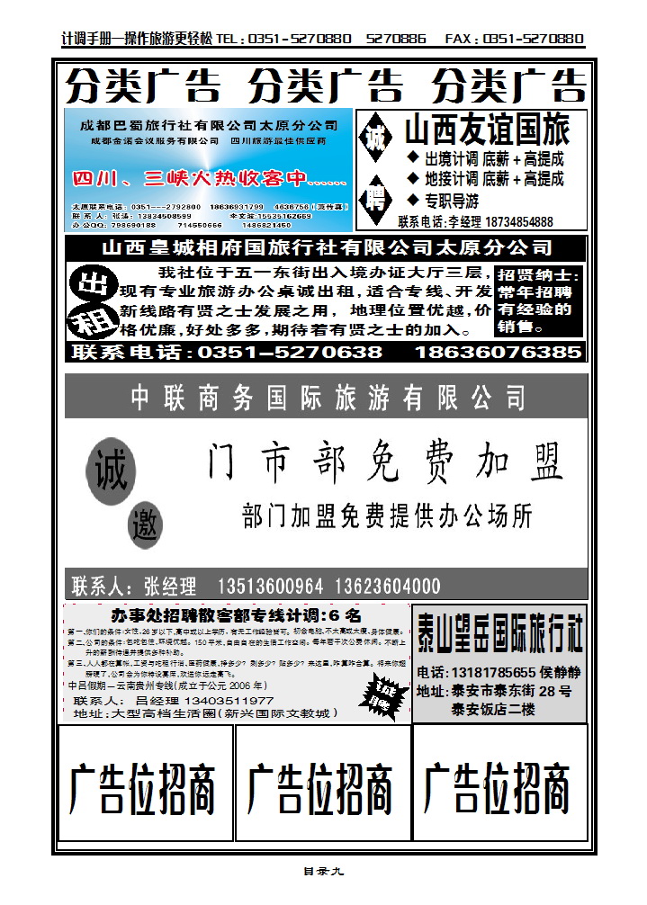 目录九 分类_p1