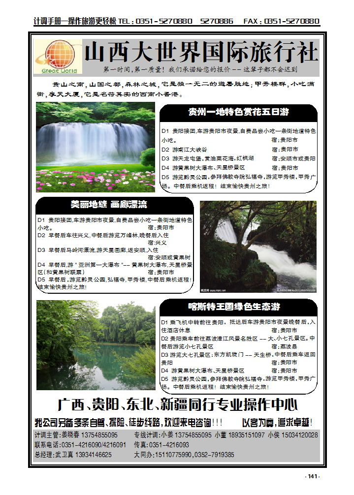 141  同行专业操作中心_p1