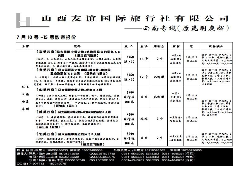 218 昆明康辉_p1