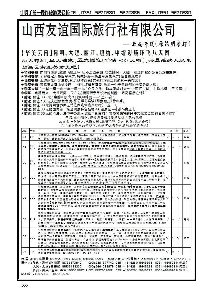 222 昆明康辉_p1