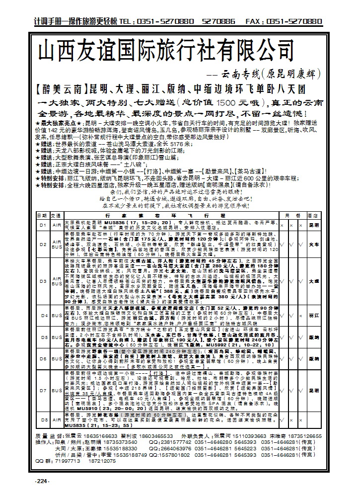 224 昆明康辉_p1