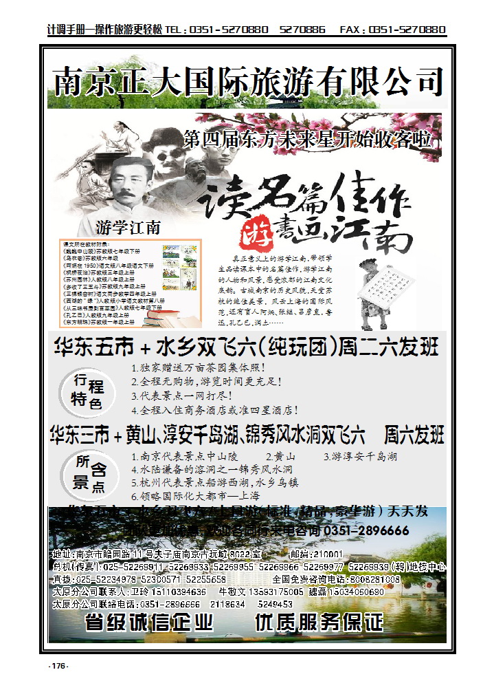 176 南京正大_p1