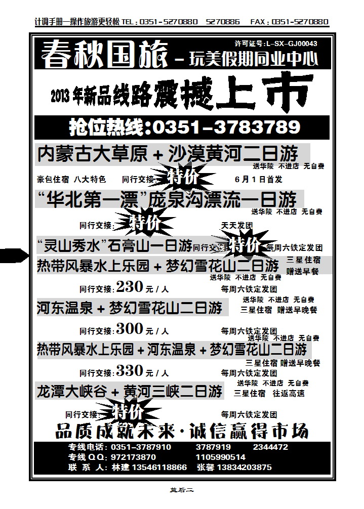 蓝后二到七_p1