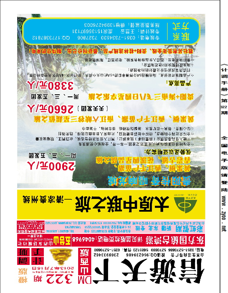 太原中联之旅——清凉贵州线_p1