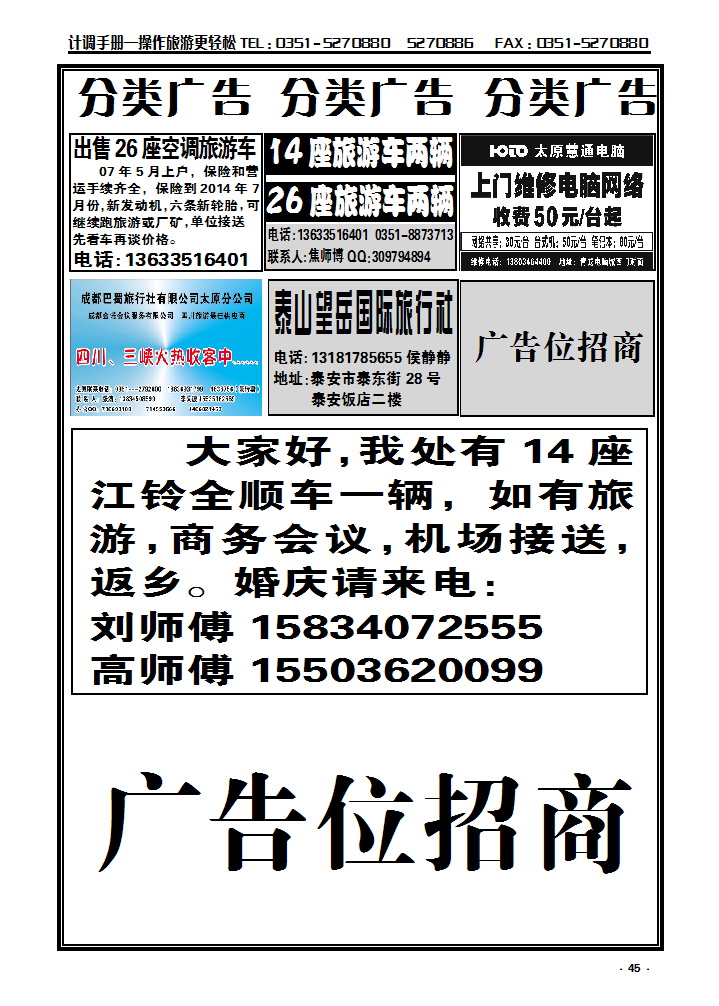 45 分类_p1