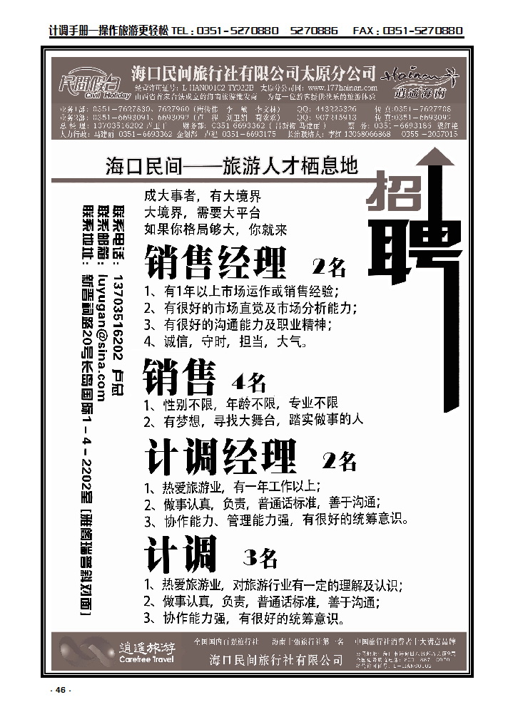 46 海口民间_p1