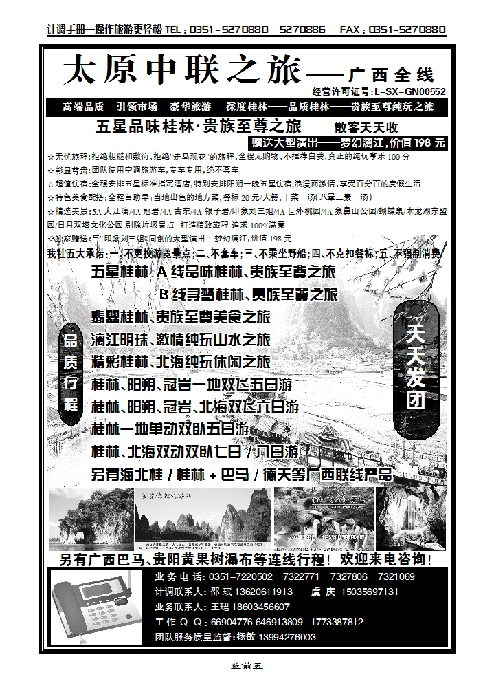 蓝前五 北海中联_p1