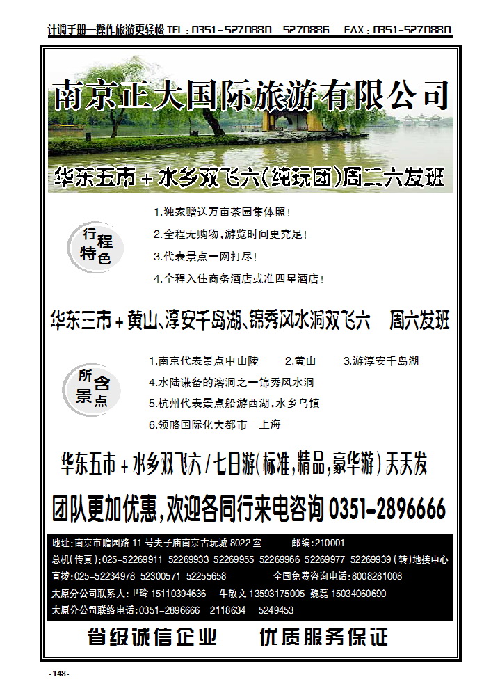 148  南京正大_p1