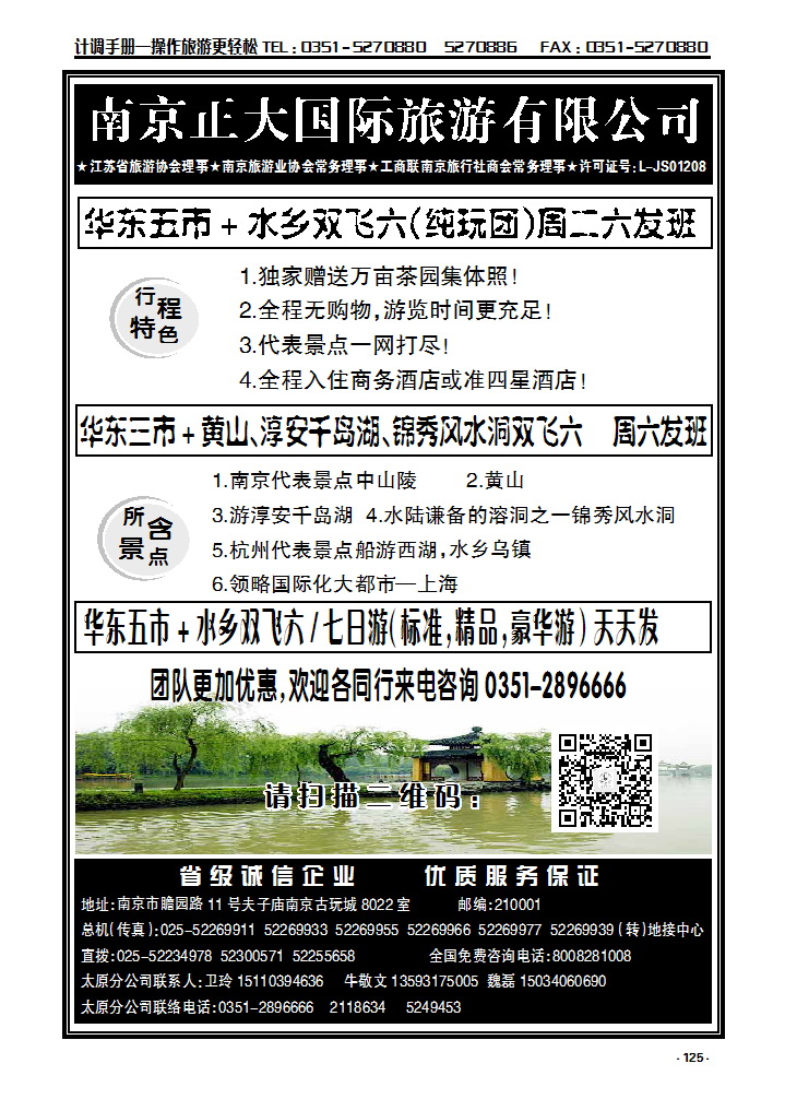 125  南京正大_p1