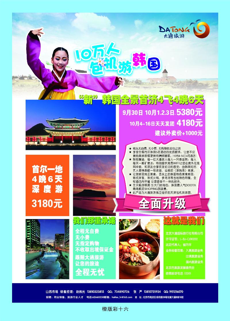 橙彩16