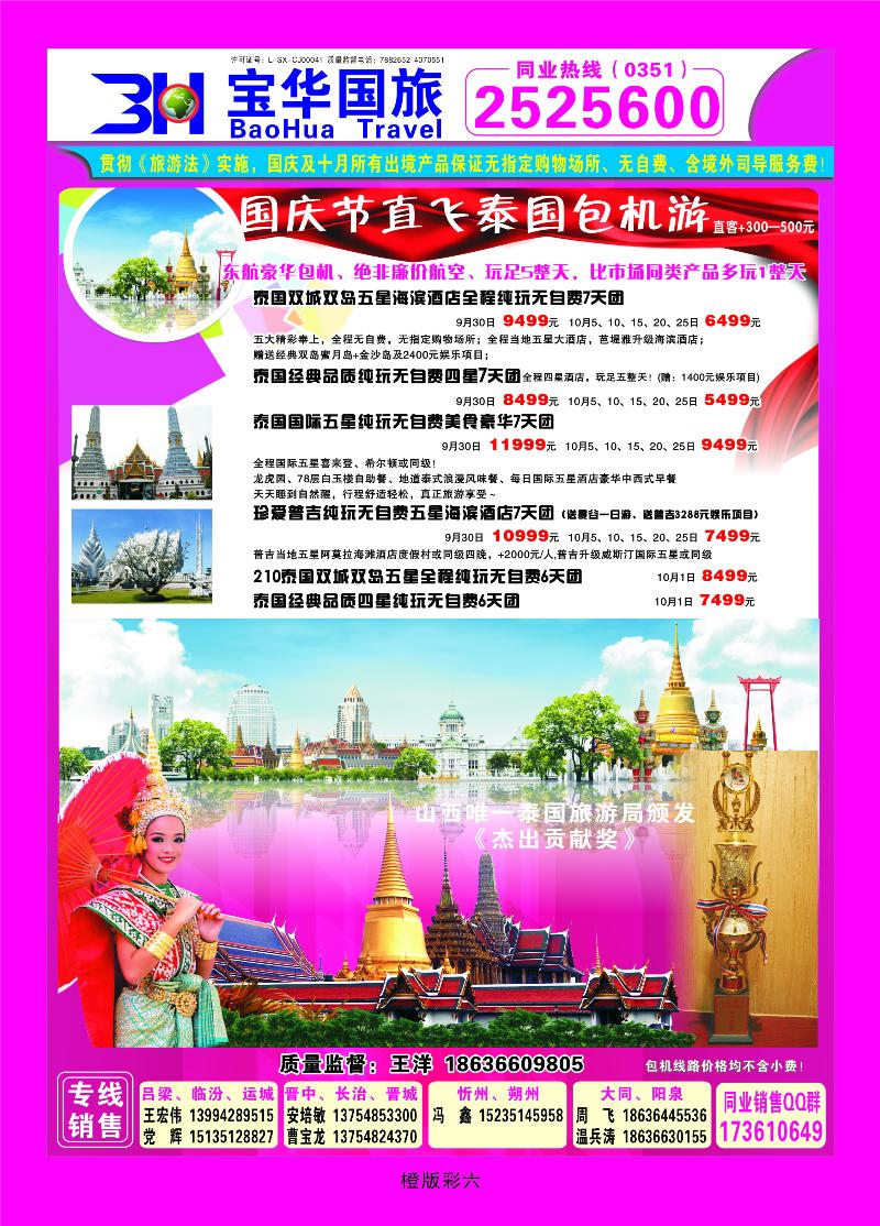 橙彩6
