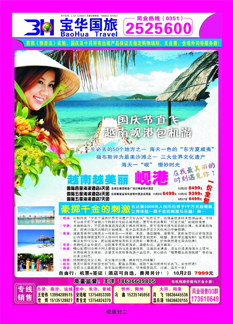 橙版封二