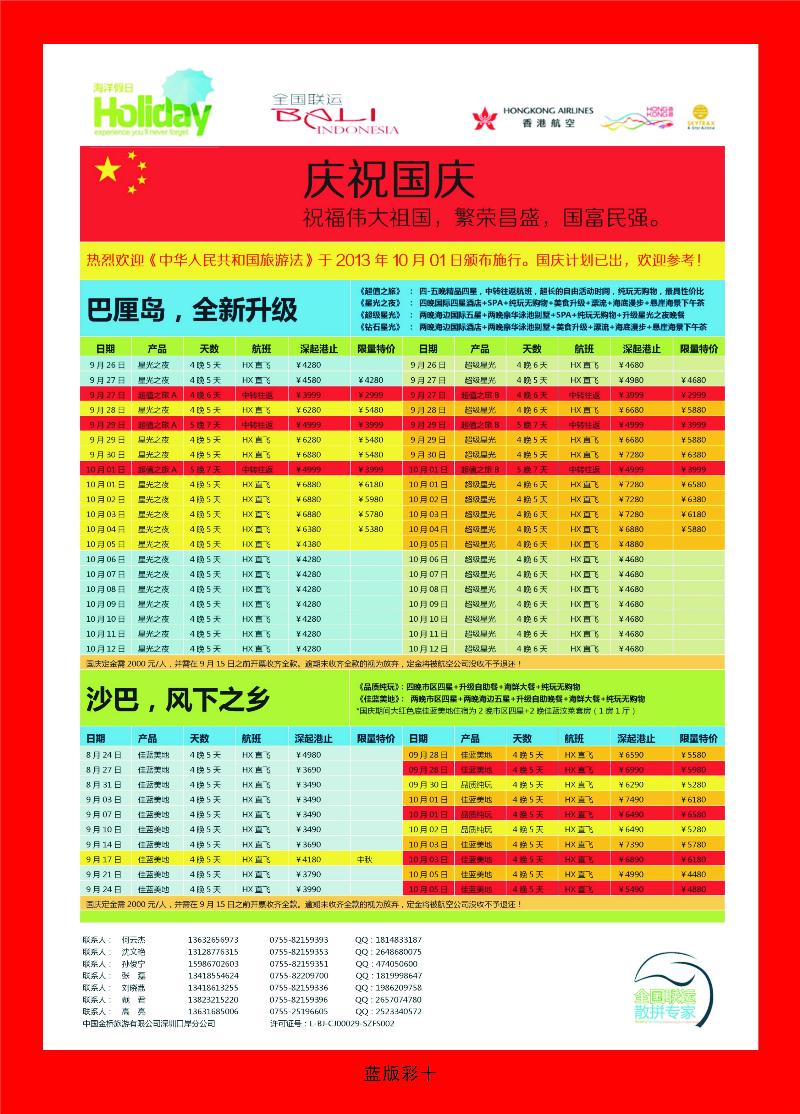 篮彩10