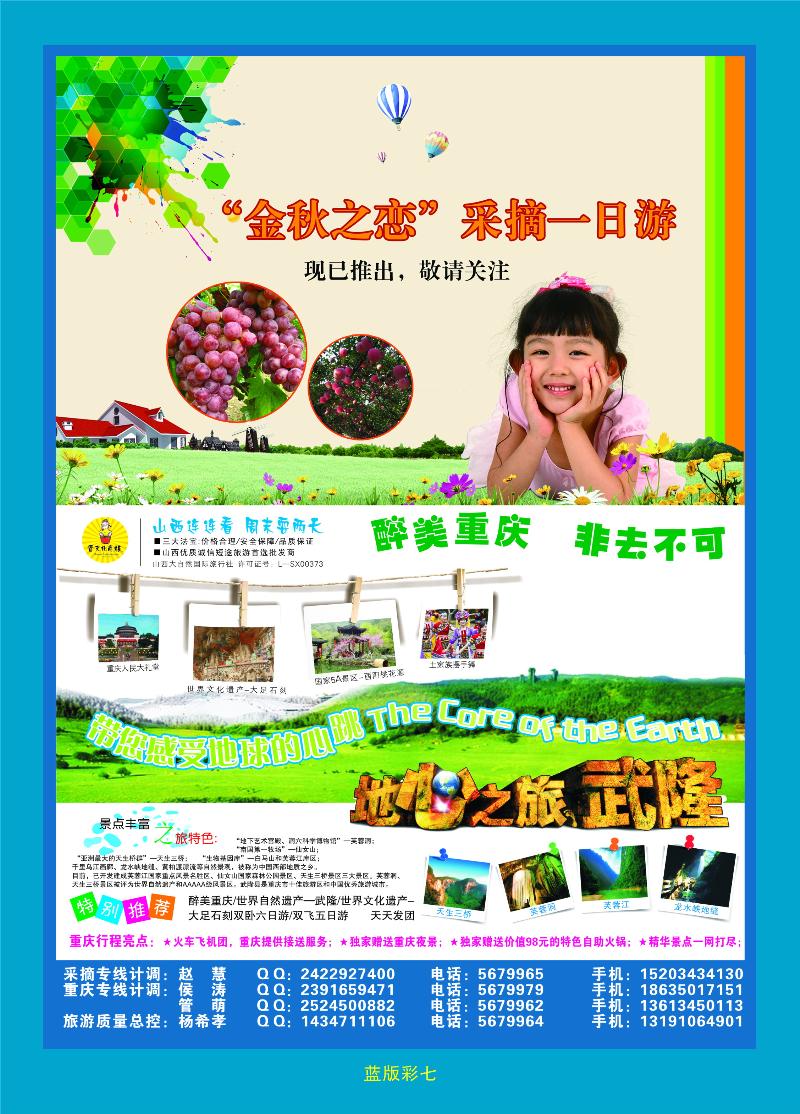 篮彩7