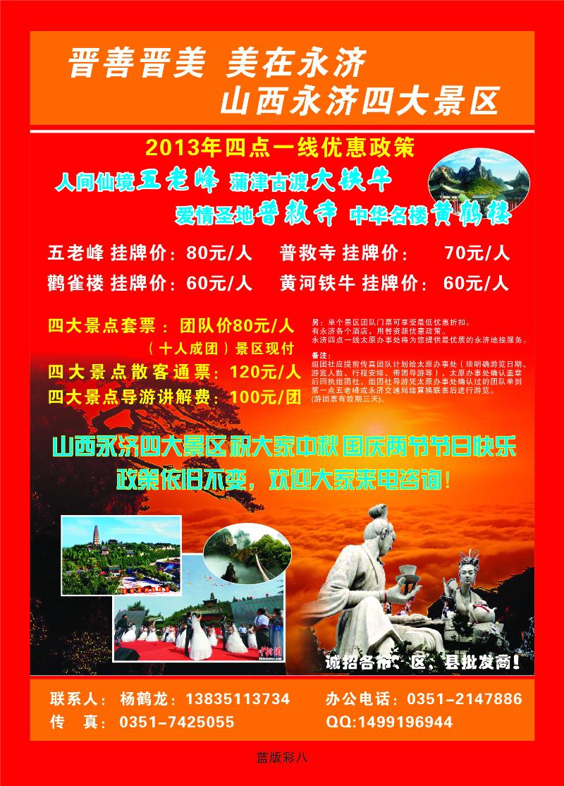 篮彩8