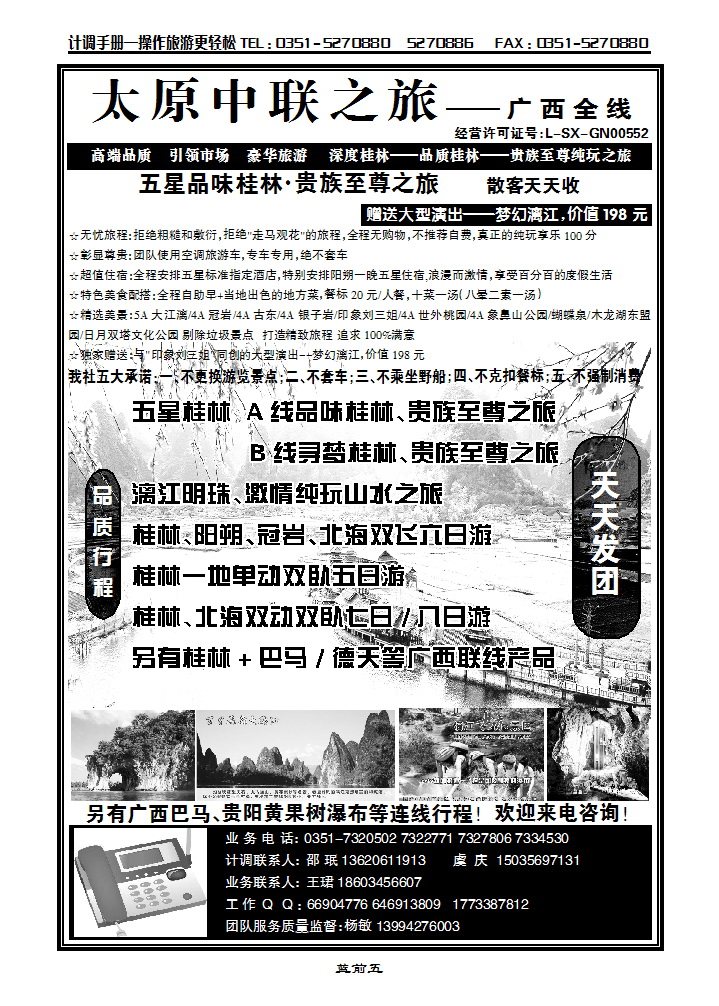 蓝前五  北海中联_p1