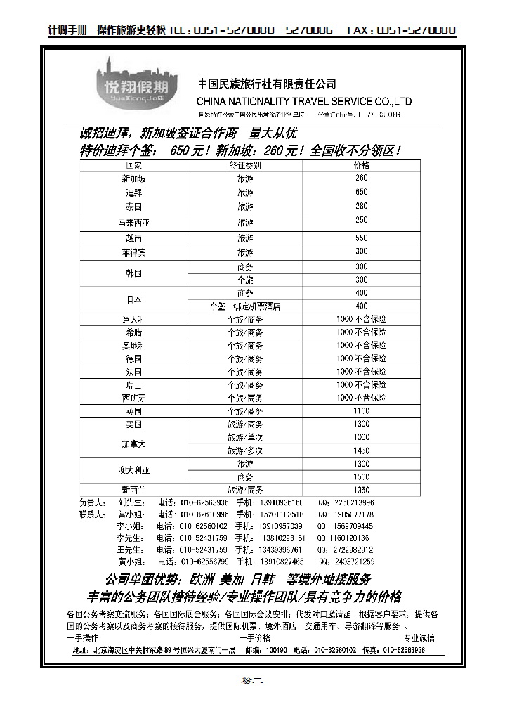 粉二  悦翔假期_p1