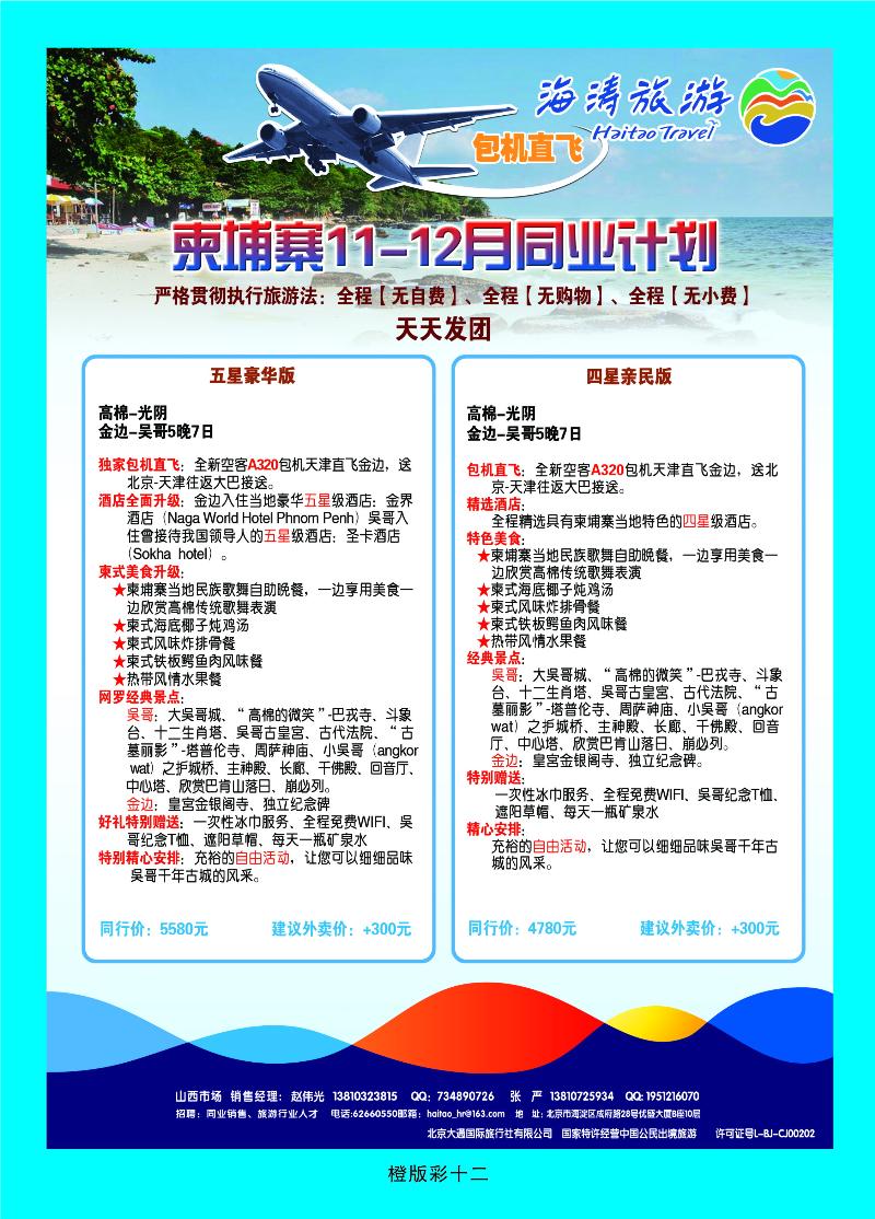 337橙版12 大同国际