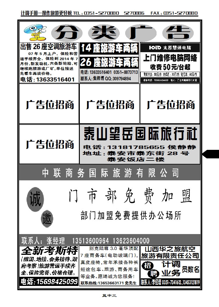 蓝中三 分类_p1