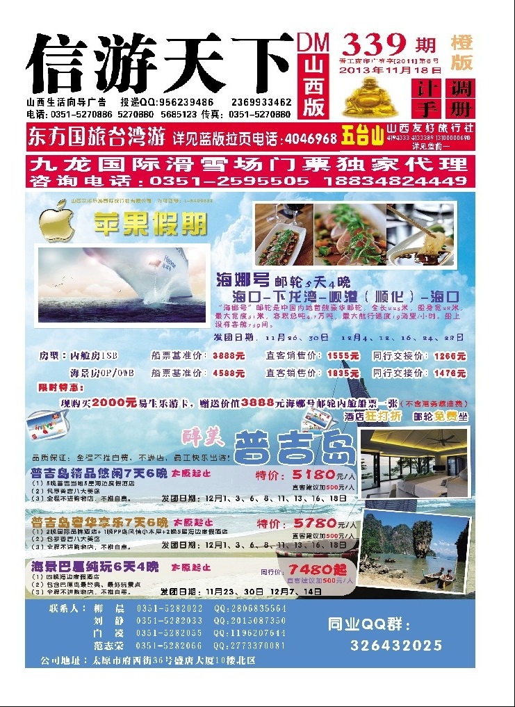 苹果假期——东南亚海岛_p1