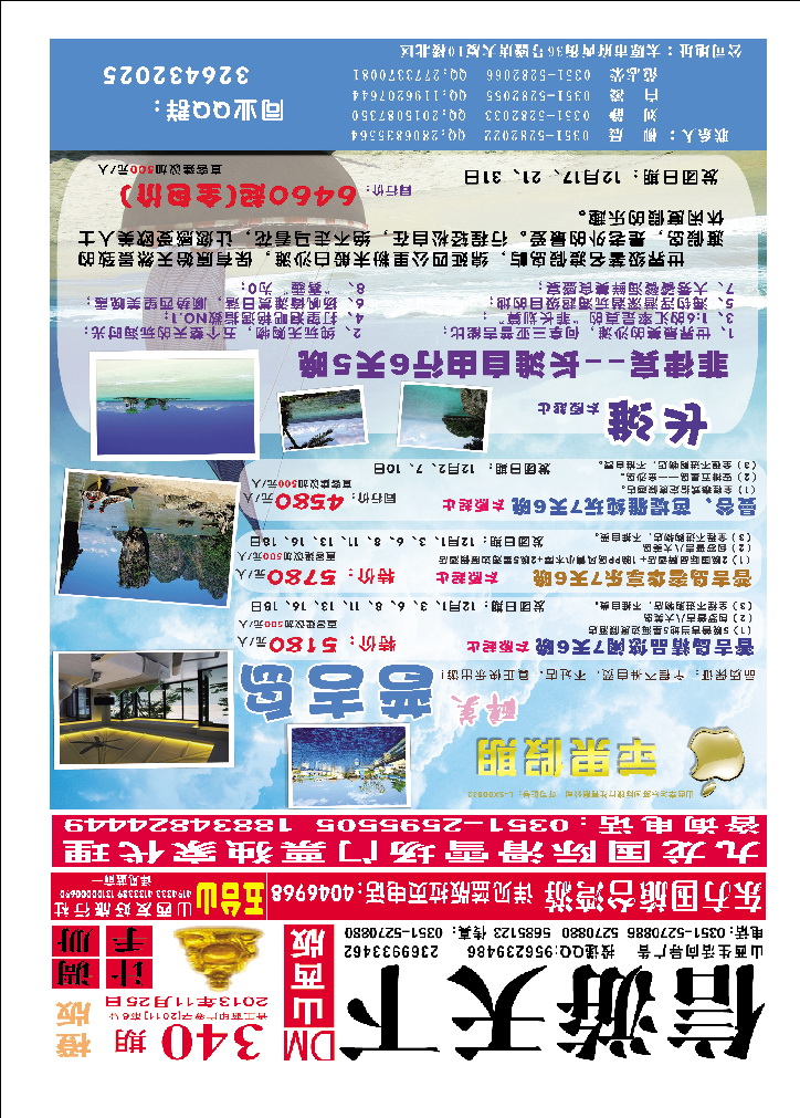 苹果假期——东南亚海岛_p1