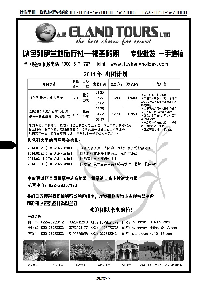 蓝前八  福圣假期_p1