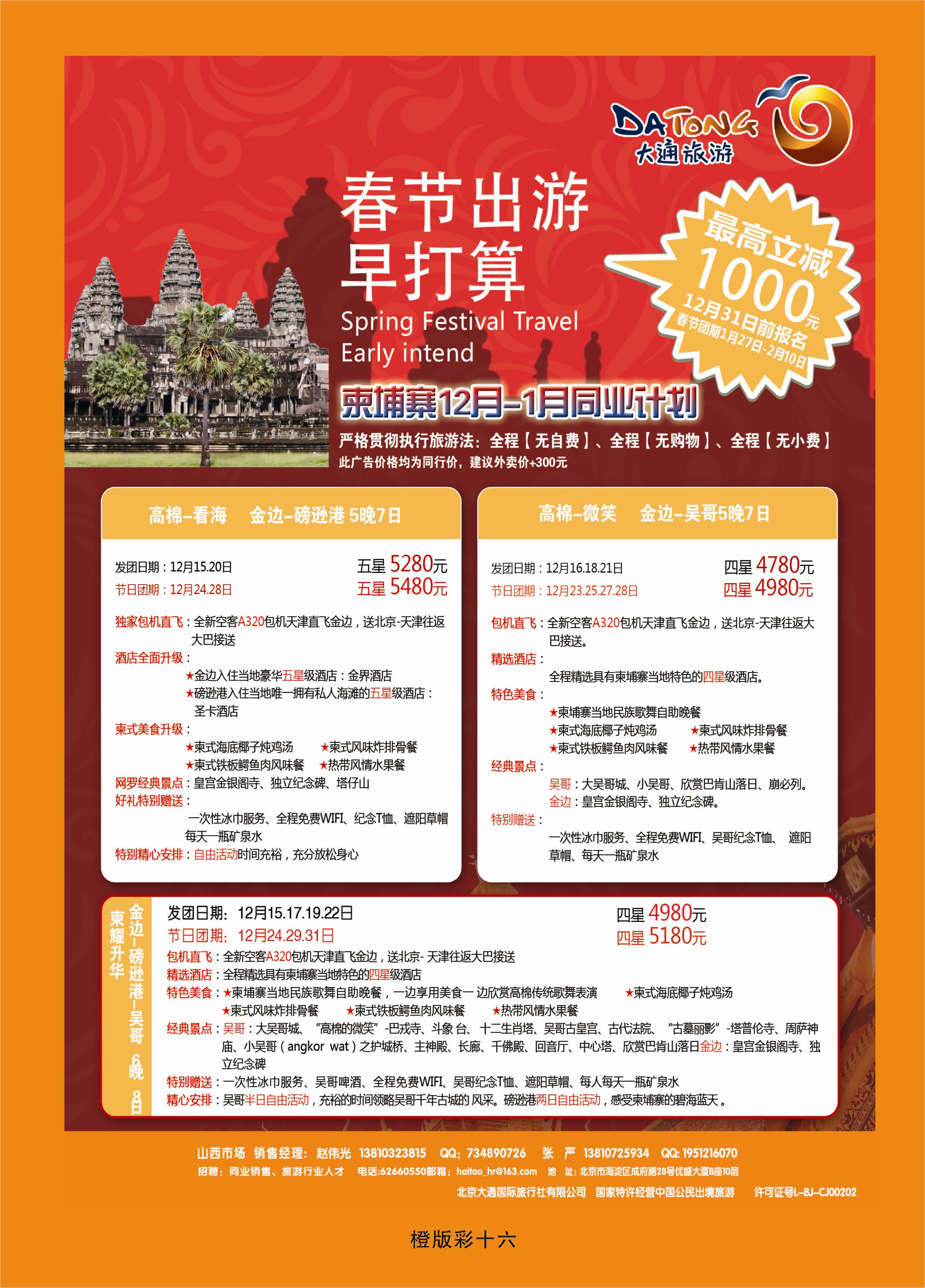 342橙版彩16  大通国际