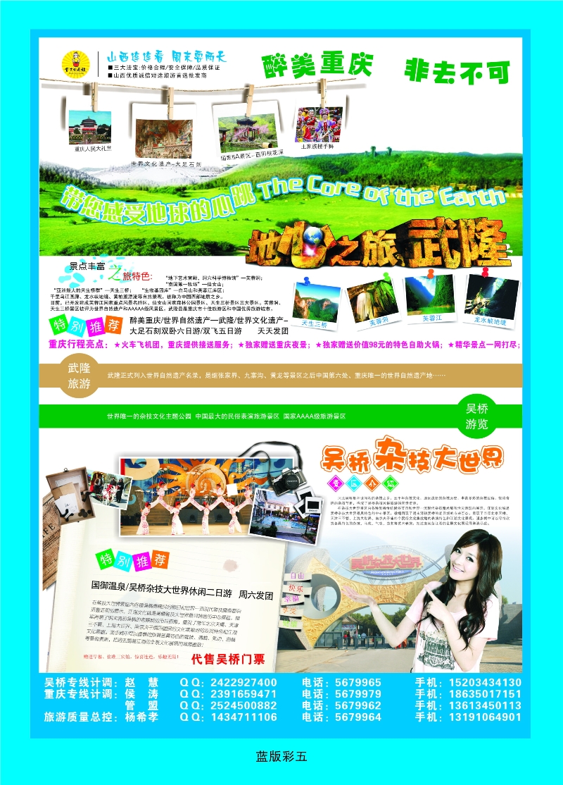 蓝版彩5  大自然连连看