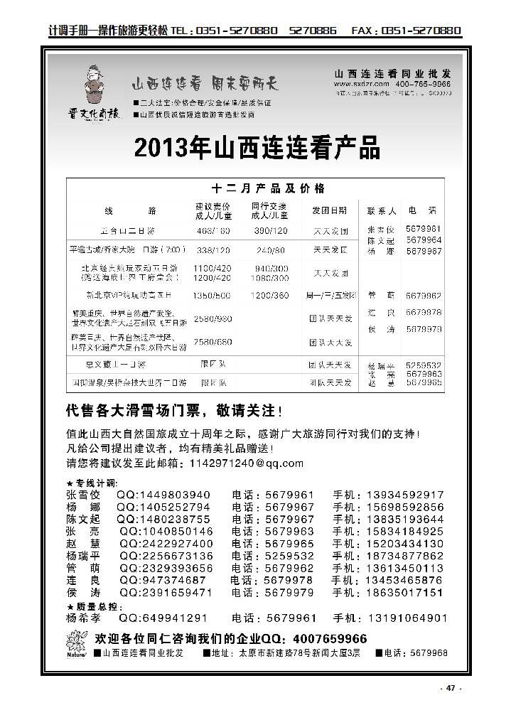 1  山西大自然连连看_p1