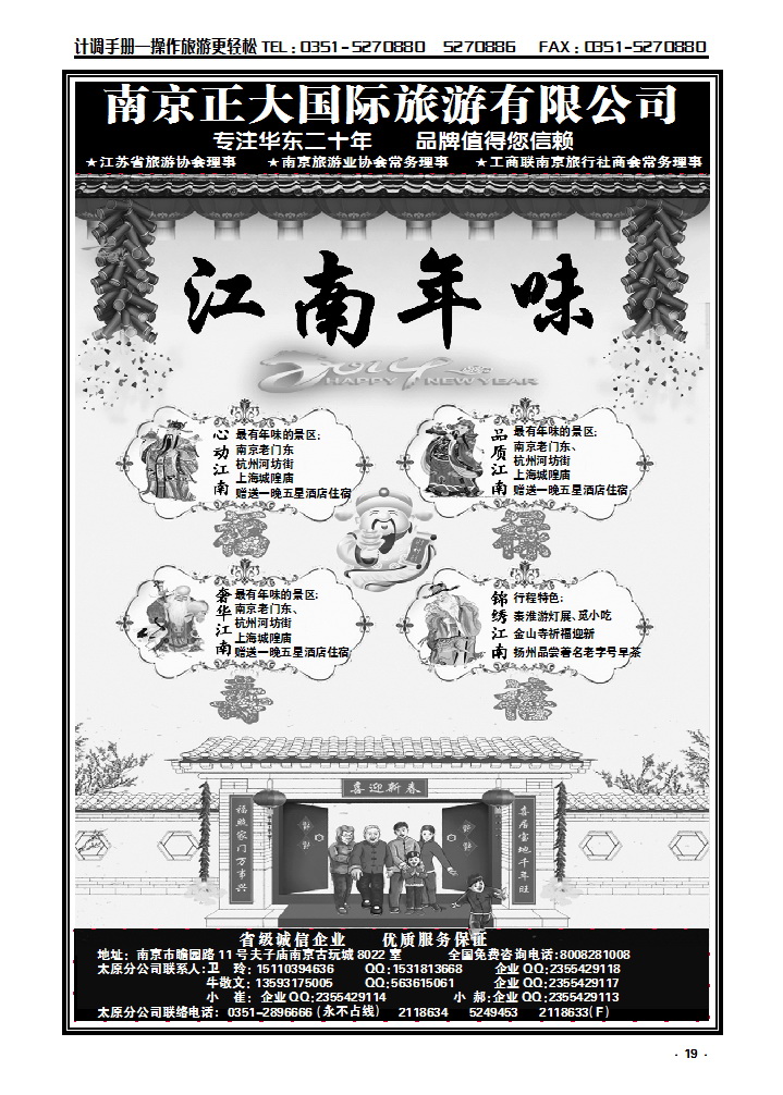 19  南京正大_p1